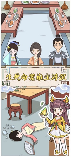 神探小秀才官途侦探截图2