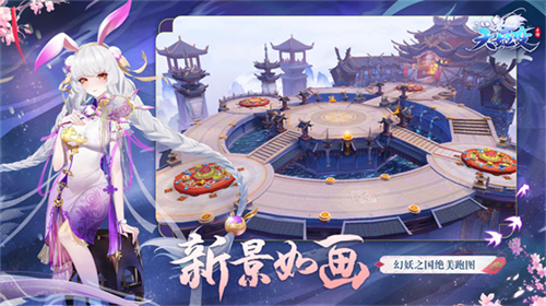 天姬变截图1