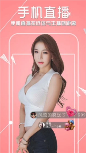小花螺直播app截图1