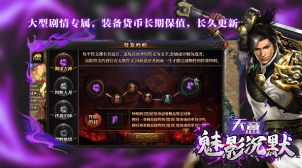 天意魅影沉默手游截图1