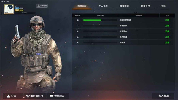 枪破黎明国际服截图1