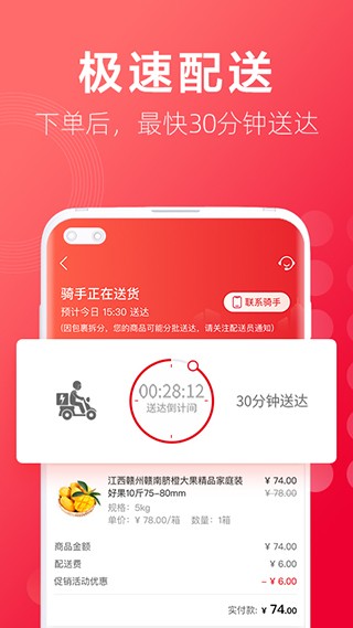 大润发优鲜v1.9.9官方版截图1