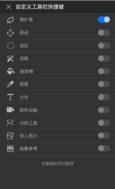 画世界prov2.9.1安卓版截图1