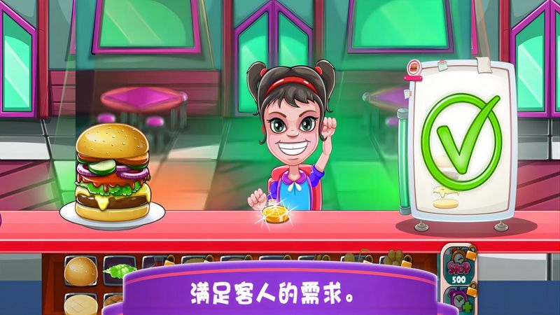 超级餐厅达人游戏截图1