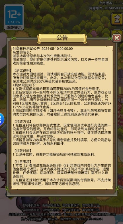 我的魔法有点强截图1
