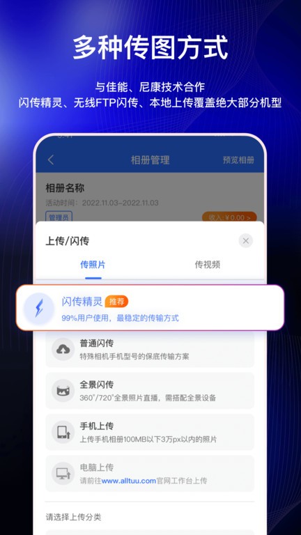 喔图云摄影