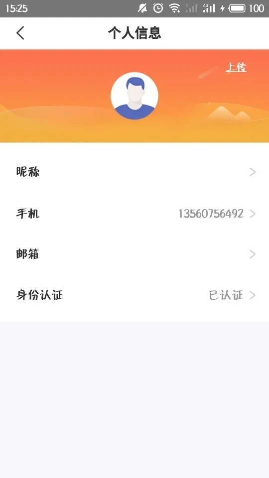 特治共享汽车截图1
