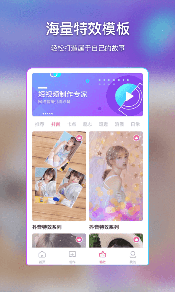 特效视频制作大师.jpg