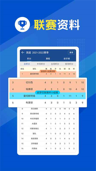 篮箭比赛安卓版