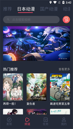 趣动漫正版