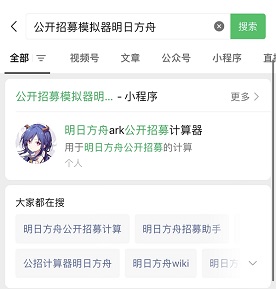 明日方舟