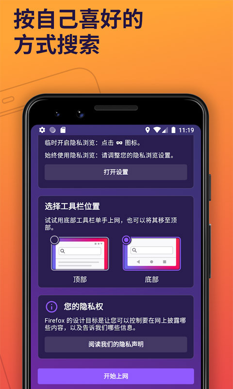 火狐浏览器绿色版.jpg