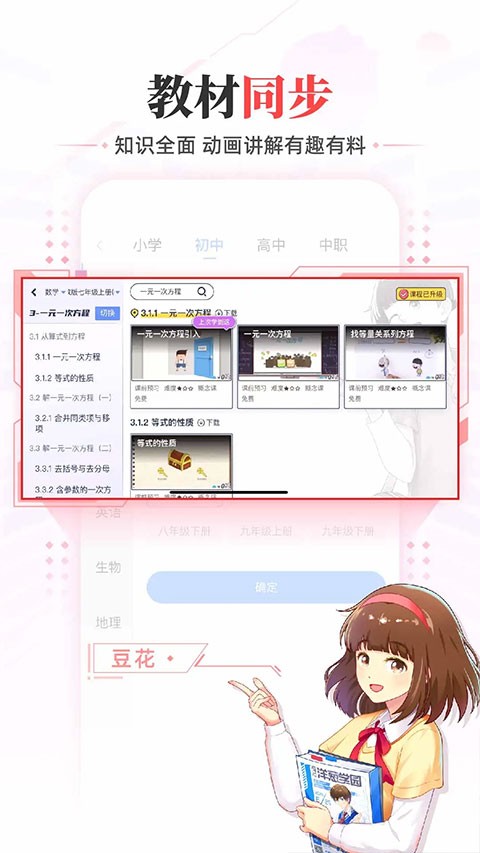 洋葱学园v7.68.0官方版截图2