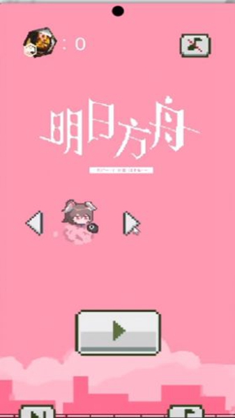 飞翔的方舟截图1