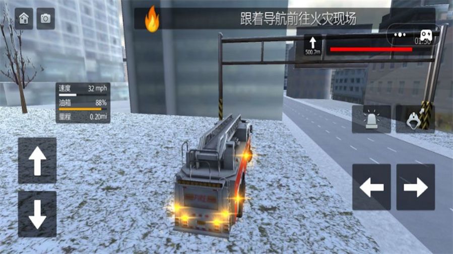消防车城市救援免广告版
