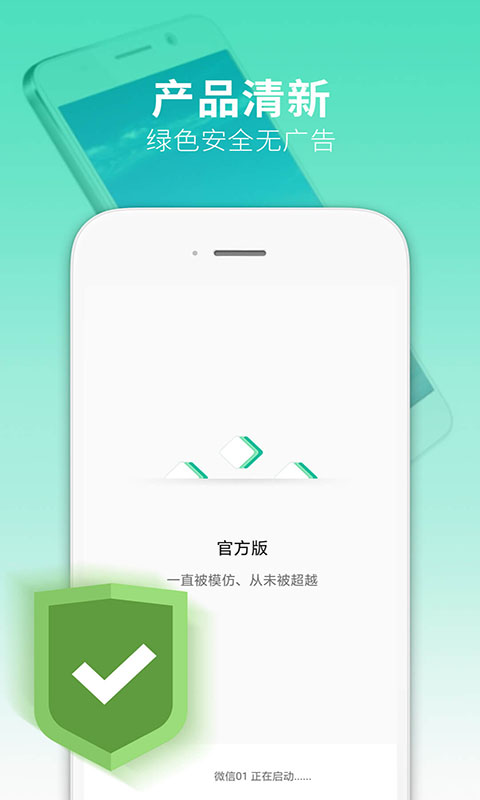 万能多开助手直装版.jpg