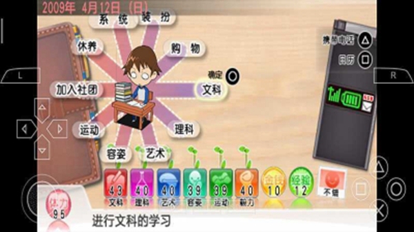 心跳回忆4安卓版截图2