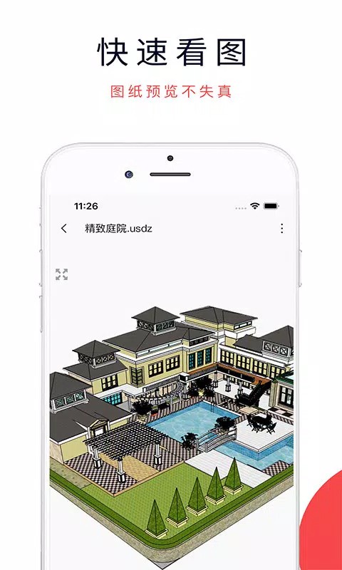 画加截图2