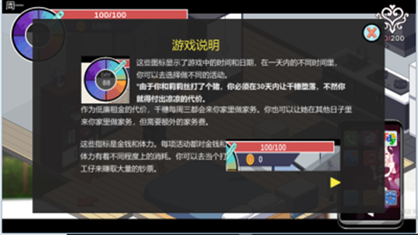 ntraholic2.1.1汉化直装版截图1