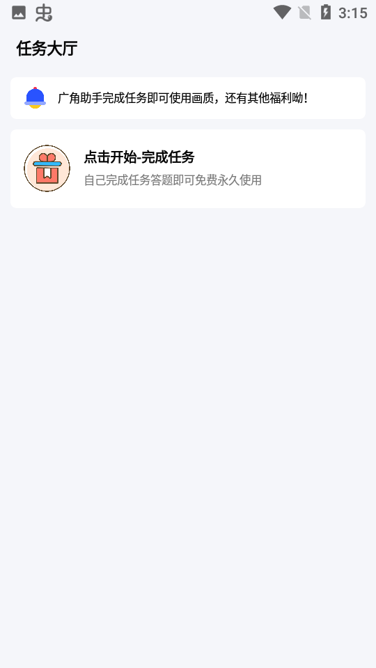 广角助手和平精英.jpg