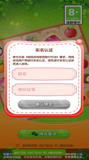 咕咚小镇红包版截图2
