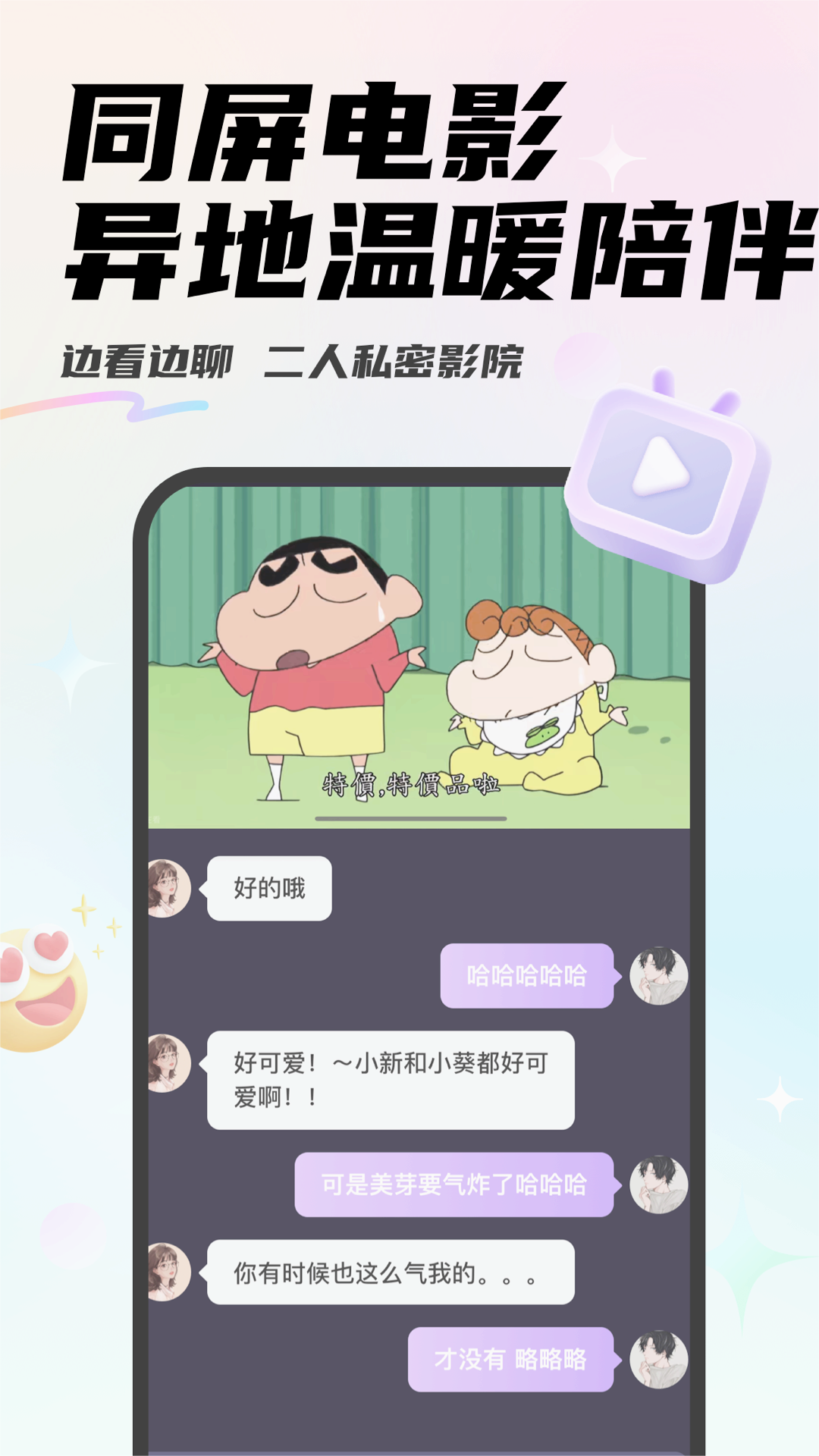 Mua截图1