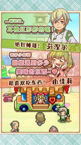 繁荣美食市场物语截图1