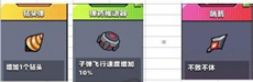 弹壳特攻队最新版