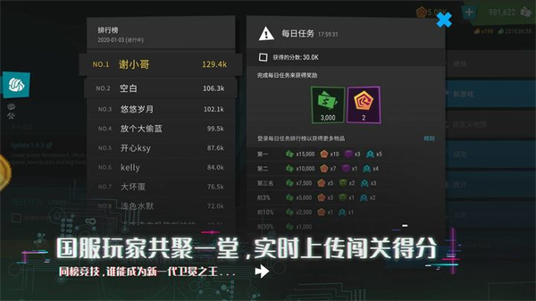 无限塔防2最新版截图2