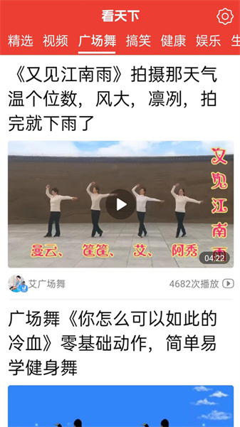 大字看天下