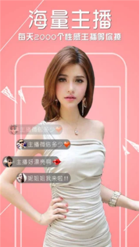 小花螺直播app截图2