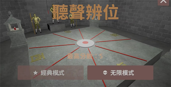 该罚铜人游戏