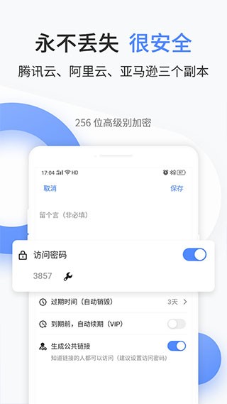 文叔叔截图1