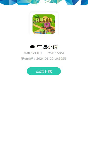 有塘小镇红包版
