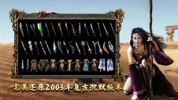 烟云复古手游截图1