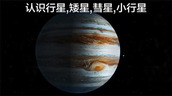 宇宙探索2中文版
