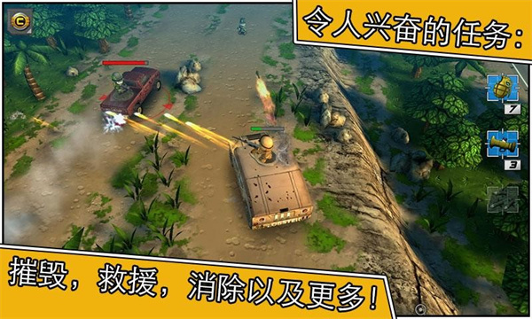 TinyTroopers2截图2