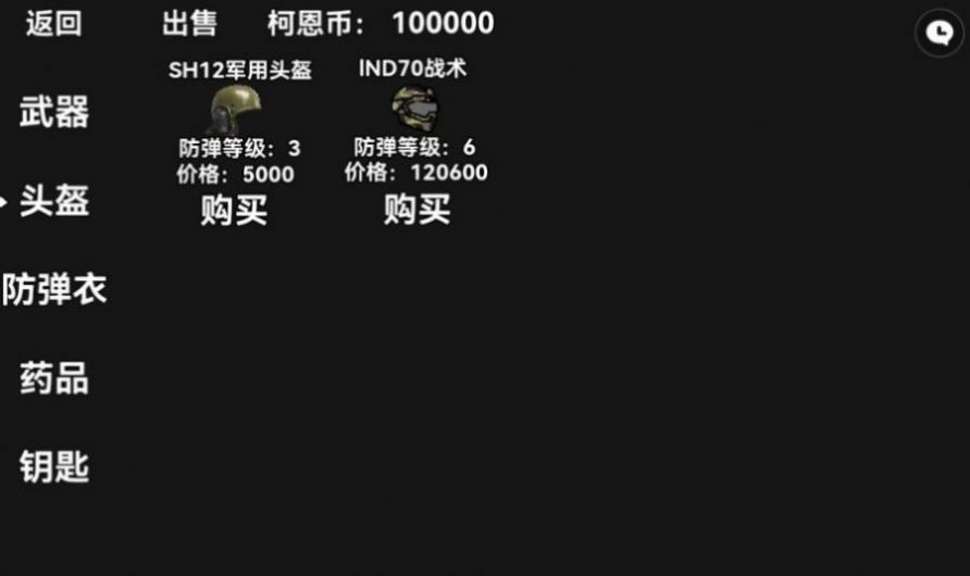 坤坤暗区突围手机版截图1