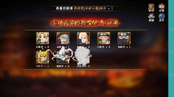 火影忍者高招模拟器网页版截图2