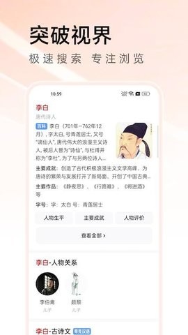 万能浏览器截图2