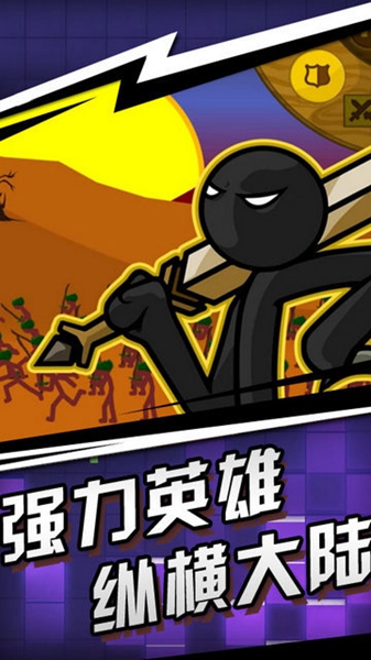 火柴人射手截图2