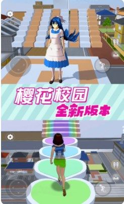 樱花小舞乐园游戏截图2