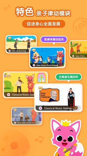 碰碰狐双语儿歌截图1