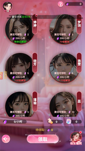 完蛋美女影响我了免广告版截图2