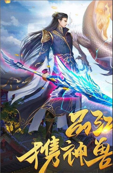 九界仙梦截图2