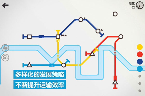 迷你城市地铁建造截图2