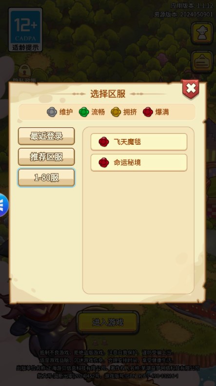 我的魔法有点强截图2