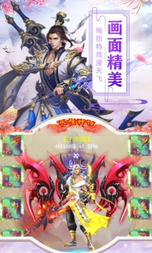 命运守护战歌手游截图2