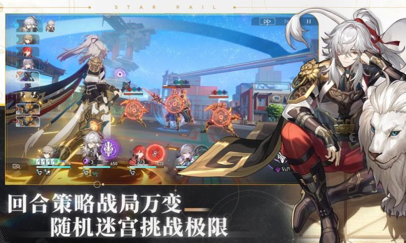 崩坏星穹铁道私人服2.0截图2