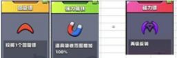 弹壳特攻队最新版